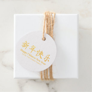 Happy Chinese New Year custom text gold Favour Tags