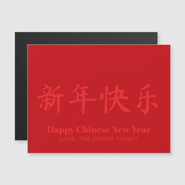 Happy Chinese New Year custom text red card (Front/Back)