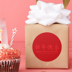 Happy Chinese New Year custom text red Classic Round Sticker