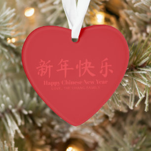 Happy Chinese New Year custom text red heart Ornament