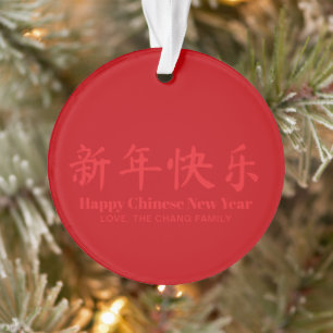 Happy Chinese New Year custom text red Ornament
