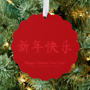 Happy Chinese New Year custom text red Ornament Card