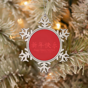 Happy Chinese New Year custom text red Snowflake Pewter Christmas Ornament