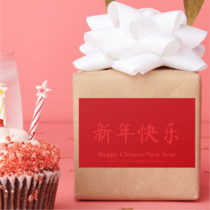 Happy Chinese New Year custom text red Sticker