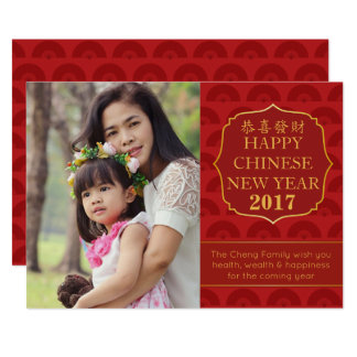 new year photo cards canada new year 2017 invitations announcements zazzle new year photo cards canada new year 2017 invitations announcements zazzle