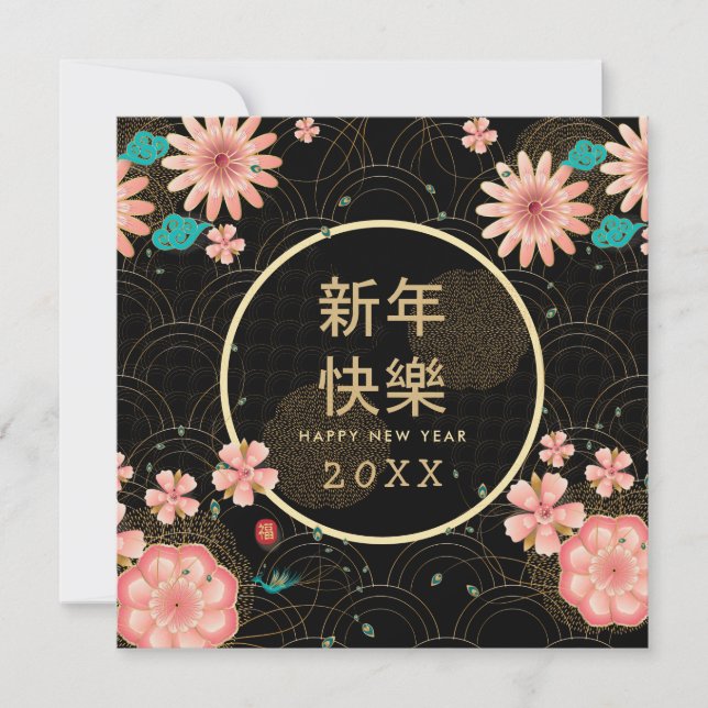 Happy Chinese New Year Gold Frame Peony Flowers Card (Front)