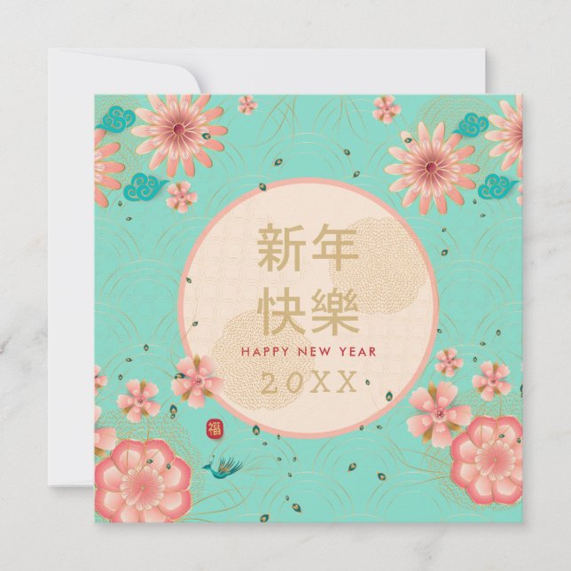 Happy Chinese New Year Gold Frame Peony Flowers Card (Front)