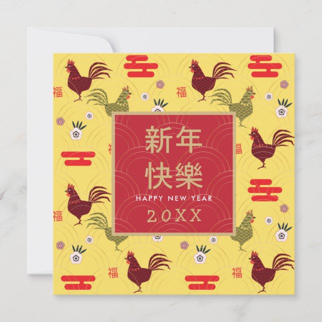 Happy Chinese New Year Gold Frame Rooster pattern Card (Front)