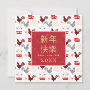 Happy Chinese New Year Gold Frame Rooster pattern Card