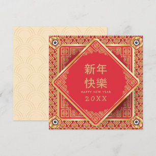 Happy Chinese New Year Gold Vintage Peony Flowers Card