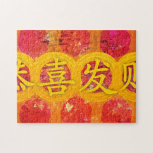 Happy Chinese New Year Greeting in Red and Gold Jigsaw Puzzle