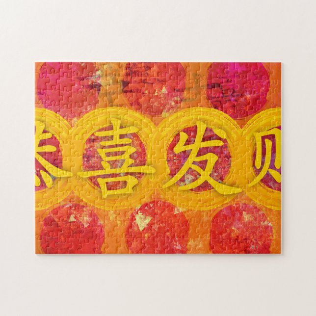 Happy Chinese New Year Greeting in Red and Gold Jigsaw Puzzle (Horizontal)