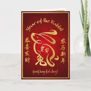 Happy Chinese New Year Holiday Card