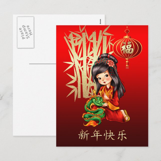 Happy Chinese New Year in Chinese Holiday Postcard (Front/Back)