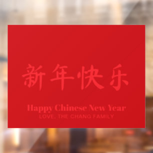 Happy Chinese New Year minimalist custom text red Window Cling