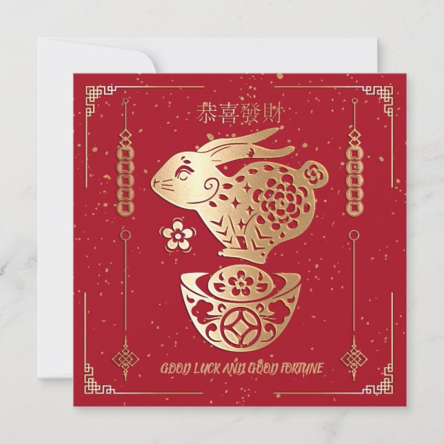 Happy Chinese New Year of Rabbit 2023 Red Gold Holiday Card (Front)