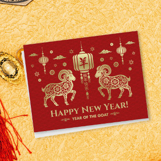 Happy Chinese New year of the Goat 2027 Holiday Postcard