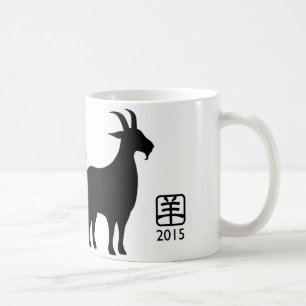 Happy Chinese New Year of the Goat mug