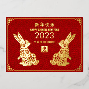 Happy Chinese New Year of the Rabbit 2023 Foil Holiday Card