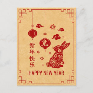 Happy Chinese New Year of the Rabbit 2023 Holida Holiday Postcard