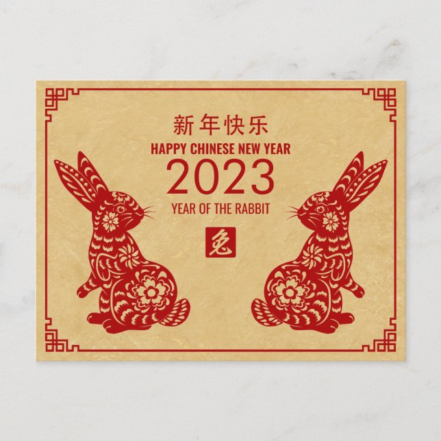 Happy Chinese New Year of the Rabbit 2023 Holiday  (Front)
