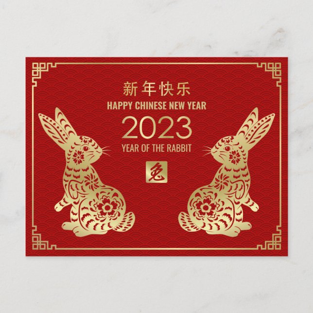 Happy Chinese New Year of the Rabbit 2023 Holiday Postcard (Front)