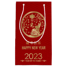 Happy Chinese New Year of the Rabbit 2023 Small Gi
