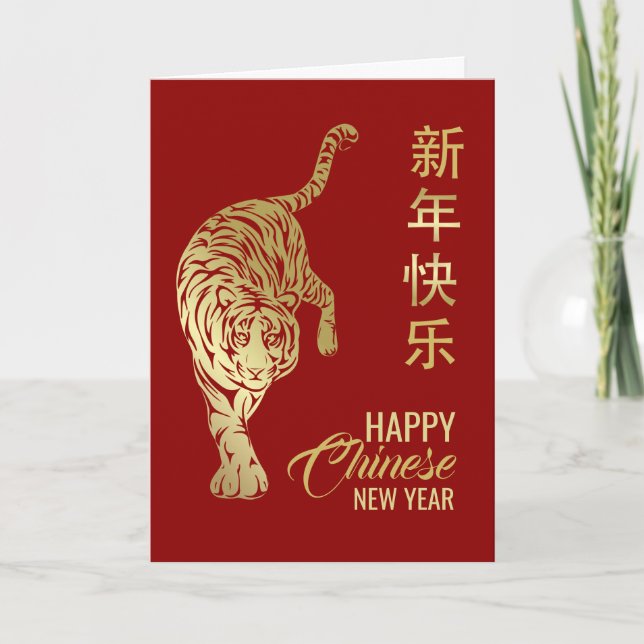 Happy Chinese New Year of the Tiger 2022 Card (Front)