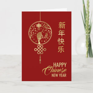Happy Chinese New Year of the Tiger 2022 Card