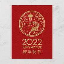 Happy Chinese New Year of the Tiger 2022 
