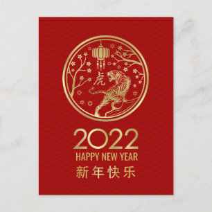 Happy Chinese New Year of the Tiger 2022 Holiday Postcard