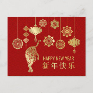 Happy Chinese New Year of the Tiger 2022 Holiday Postcard