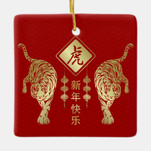 Happy Chinese New Year of the Tiger Ceramic Ornament