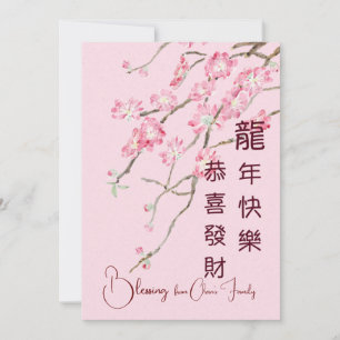 Happy Chinese New Year peach flowers  card