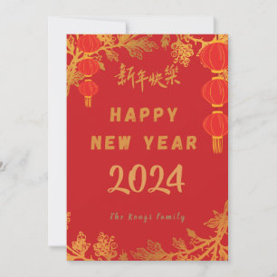 Happy Chinese New Year Red Card