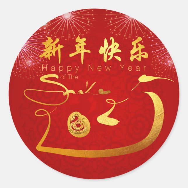 Happy Chinese New Year Snake 2025 RS Classic Round Sticker (Front)