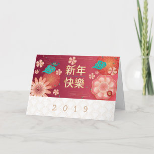 Happy Chinese New Year Spring Flowers Decoration Card