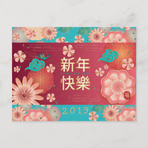 Happy Chinese New Year Spring Flowers Decoration Postcard