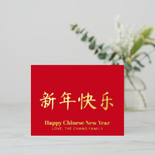 Happy Chinese New Year typography custom red gold Foil Holiday Postcard