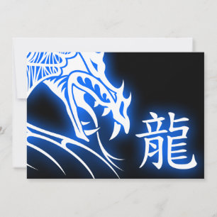 happy chinese new year : year of the dragon invitation