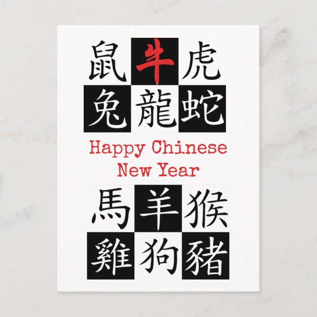 HAPPY CHINESE NEW YEAR | Zodiac | Year Of OX Postcard (Front)