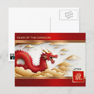 Happy Chinese Year of the Dragon Custom Year  Holiday Postcard