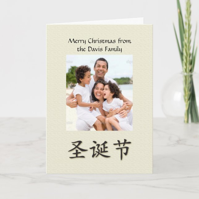 Happy Christmas Frame on faux watercolor paper Holiday Card (Front)