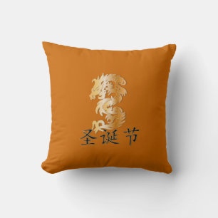 Happy Christmas in Chinese Calligraphy Throw Pillow