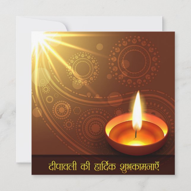 Happy Diwali Glowing Diya Festival of Light Holiday Card (Front)
