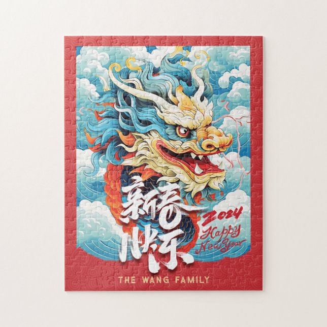 Happy Dragon Chinese New Year Jigsaw Puzzle (Vertical)