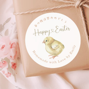 Happy Easter Chic Watercolor Classic Round Sticker