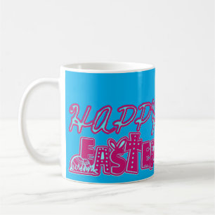 HAPPY EASTER funny easter holiday gift Coffee Mug
