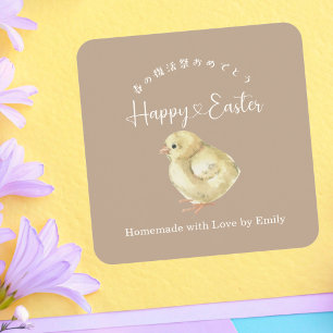 Happy Easter Treat Chic Watercolor Beige Square Sticker