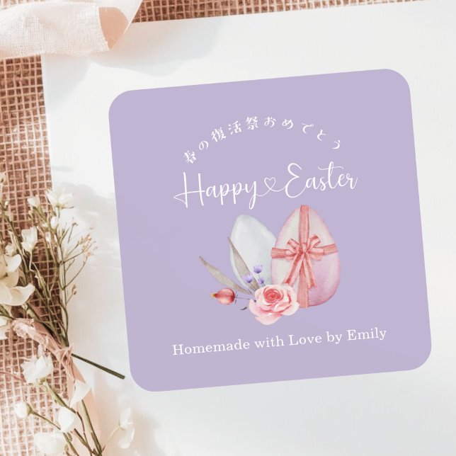 Happy Easter Treat Elegant Purple Floral Egg Square Sticker (Creator Uploaded)